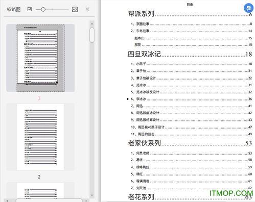 娱乐圈吃瓜文件最新下载,揭秘明星幕后故事与热点事件